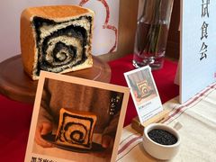 -银座仁志川·生吐司专门店(香港广场店)