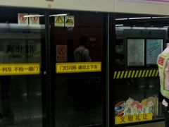 -真北路(地铁站)