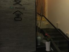 -麦舍MaiMassage(张杨路店)