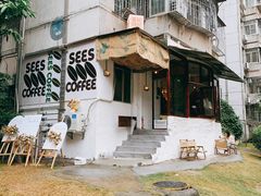 -喜柿咖啡SeeS coffee
