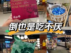 -芸山季·云南山珍菌火锅(人民广场来福士店)