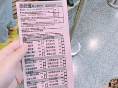 -添好运点心专门店(中环IFC店)