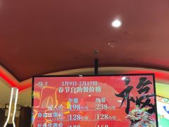 -四海一家自助餐(益田假日广场店)