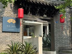-听香·678茶铺(猛追湾店)