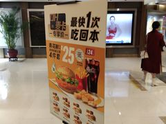 -麦当劳(国际大厦店)