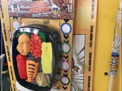 -元气寿司(东方宝泰店)