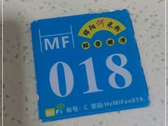 -何米粉(力盟步行街店)