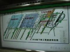 -816工程景区