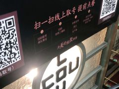 -湊湊火锅·茶憩(南京东路悦荟店)