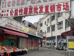 -板桥海鲜广场(文明东店)