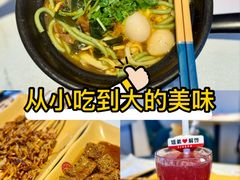 -姐弟俩土豆粉(西安小寨店)
