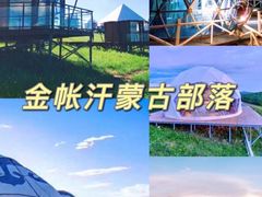 -呼伦贝尔大草原