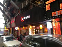 门面-和风食堂·日料·无界小火锅