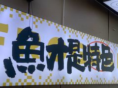 -蛙老爹·蜀香美蛙鱼头(王家湾店)