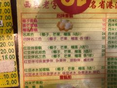 -顺记冰室(宝华路店)