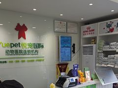 -悦宠动物医院(京丰分院)