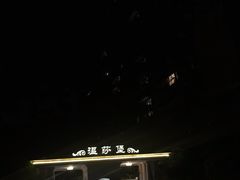 -嘉和K6温泉微度假