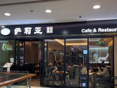 -萨莉亚(巴黎春天成山店)