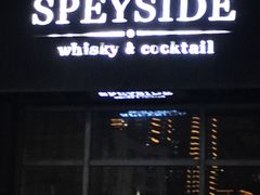 -SPEYSIDE 威士忌&鸡尾酒吧