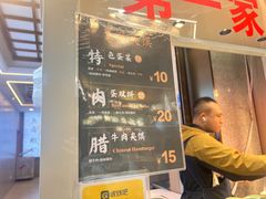 -老金家蛋菜夹馍(西安总店)