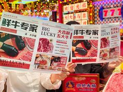 -大吉利·潮汕鲜牛肉火锅(西安店)