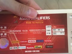 -沈阳奥林匹克体育中心