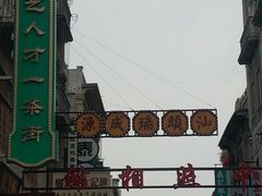 -汕头市小公园