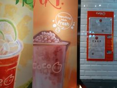 -CoCo都可(合生汇店)