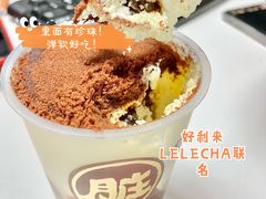 脏脏蛋糕杯-好利来(梅江永旺店)