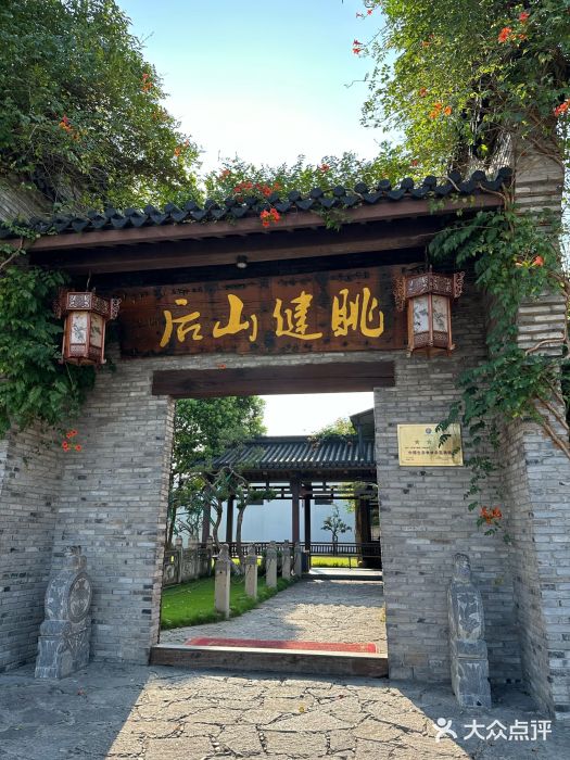 健眺小海鲜(临海后山店)图片