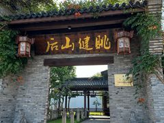 -健眺小海鲜(临海后山店)