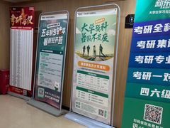 -新东方·考研·四六级·专转本(全民校区)