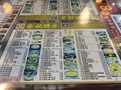 -丞記傳承
