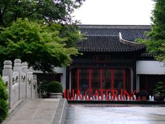 -金海华·华宴江南(斜塘店)