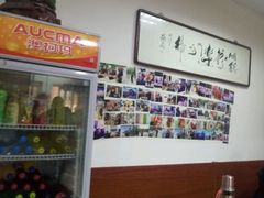 -大姨捞面(新安花园店)