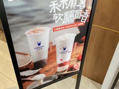 -茶百道(窦庄服务南区店)