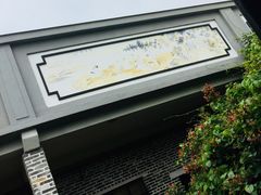 -优之名鹅城