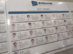 -重庆安琪儿妇产医院-妇幼保健联盟医院
