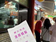-西工饭庄快餐厅(西工小街店)
