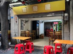 门面-甜甜屋(解放中路店)
