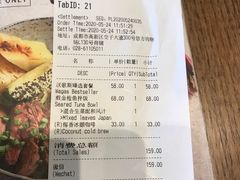 账单-BAKER&SPICE BY WAGAS(悠方店)