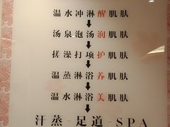-汤泉良子.足疗按摩.SPA(中关村店)