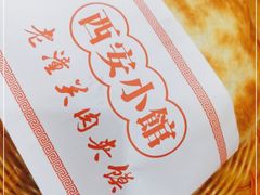 -秦韵轩·西安小馆(贻成福地广场店)