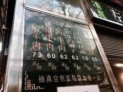 -刘纪孝腊牛羊肉(北广济街店)