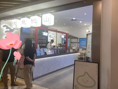 门面-伏小桃(萧山银隆店)