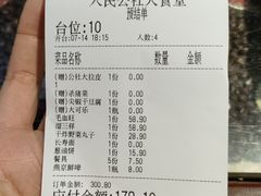 -人民公社大食堂(顺义总店)