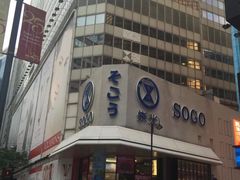 -崇光百货(铜锣湾店)