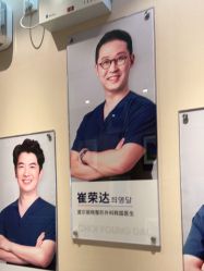 -上海首尔丽格医疗美容医院