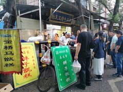 -马文章胖子甑糕(洒金桥店)