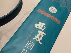 -西夏回族烧麦馆(牡丹街店)